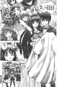 [Yagami Dai] Tsujidou-san no Virgin Road Adult Edition | 辻堂小姐的純潔處女之路 [Chinese]