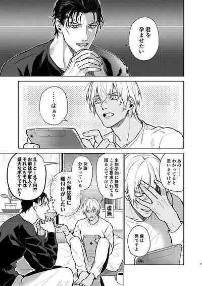 Kawaii kimi ni ××× shitai.