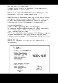 [Aoba Q Madou (Hakaba Yodomu)] Futanarikko Angel Overkill | Futanari Angel★Overkill [English] [2d-market.com] [Decensored] [Digital]