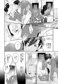 [Anthology] Sportsman no Dankon to Boy's Love [Digital]