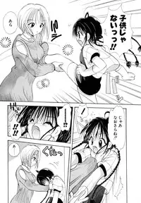 [Goto Hayako] Love Tambourine I