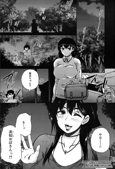 COMIC Mugen Tensei 2020-03