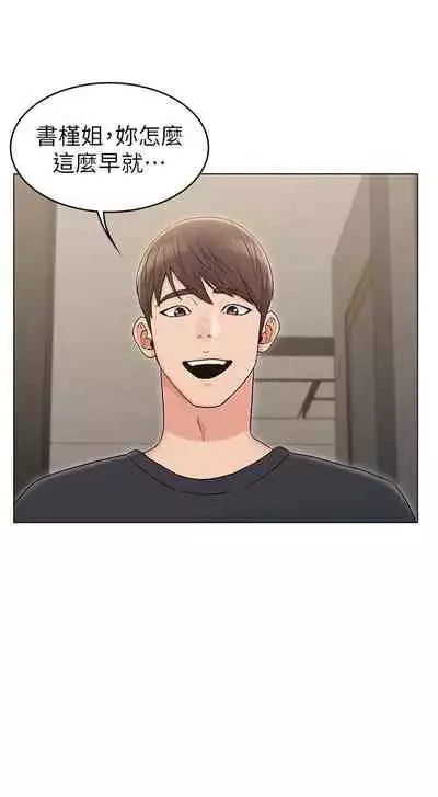 【周六连载】女友的姐姐（作者：橡果人&獵狗） 第1~22话