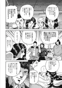 [Chikaishi Masashi] Rape Dai-Jiten (Dictionary of Rape)