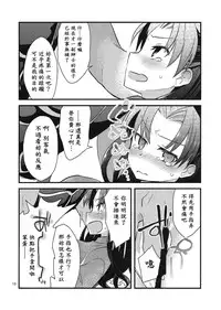 (COMIC1☆9) [Un-moto Shoko (Un-moto)] BERRY VERY BELLY (Fate/stay night) [Chinese] [wl00314824個人漢化]