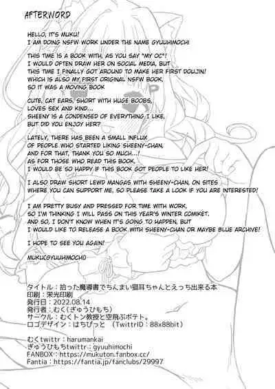 Hirotta Madousho de Chinmai Nekomimi-chan to Ecchi Dekiru Hon