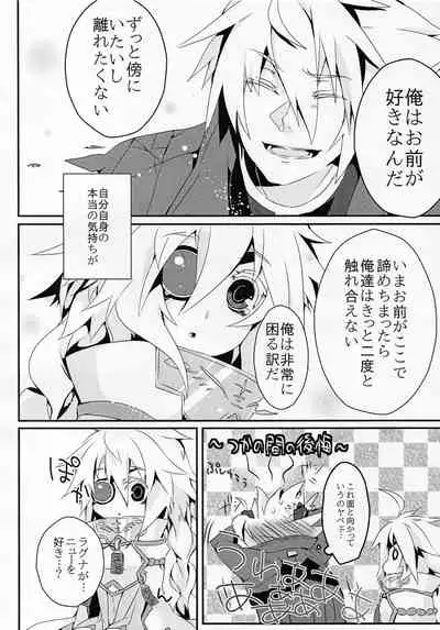 [Nekobakuchi (Uzukinoko)] Ningyou no Miru Yume wa (BLAZBLUE)