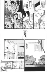 [Higenamuchi] Katsura-san-chi no Nichijou Seikatsu - Katsura home's Everyday Sexlife | 桂小姐家的日常性活 [Chinese]