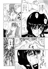 [Nakami Yoshikage] Innyu Gakuen