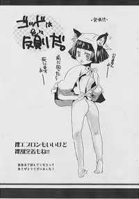 (SC42) [BAKA to HASA me (Tsukai You)] Otome no Are mo Sando ～to try the patience of a Maiden～ (Maria†Holic)