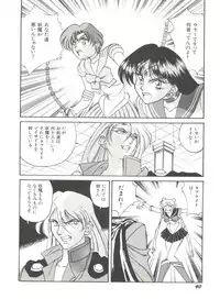 [Anthology] Bishoujo Doujinshi Anthology 2 - Moon Paradise 1 Tsuki no Rakuen (Bishoujo Senshi Sailor Moon)