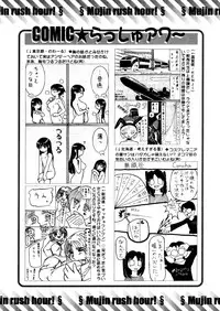 COMIC MUJIN 2005-12