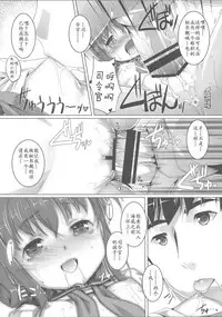 (C85) [Studio Rakkyou (Takase Yuu, Ashisyun)] Yappari Kuchikukan wa Saikou da ze! (Kantai Collection -KanColle-) [Chinese] [靴下汉化组]