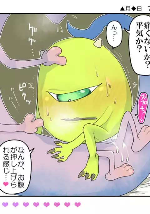 ランマイ数日間2