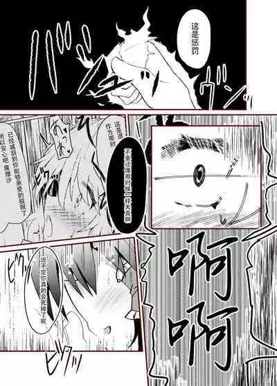 Kikan Funou Genkaiten Gaiden - depravity