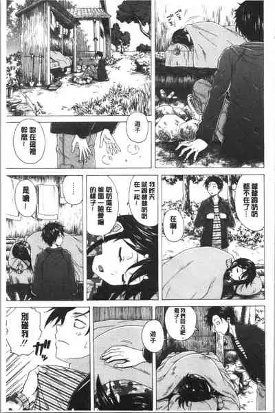 Kyabajou-sensei to Boku no Heya de