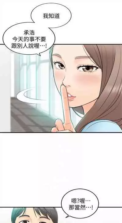 [週五] [富貴鼻 & 雲河尹] 正妹小主管 1-54 官方中文（連載中）