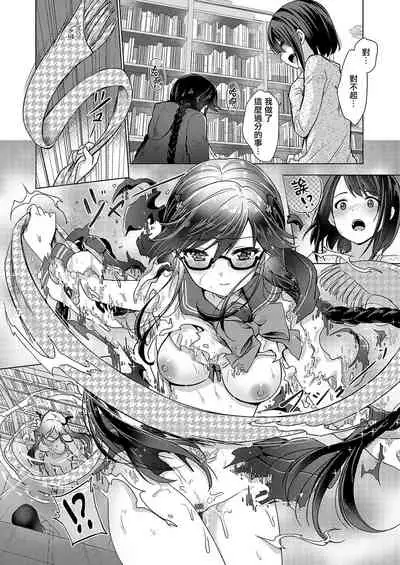 Succubus Company ch.1-6