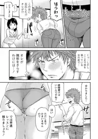 [Higashino Mikan] Sekai wa "Pocchari" ni Michiteiru - The World is Full of Fat Girls [Digital]