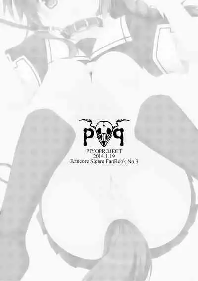 (Houraigekisen! Yo-i! 6Senme) [Piyo Project. (Hatori Piyoko)] Shinnen Sousou Yotta Shigure ni Inushippo Tsukete Wanwanoo (U^ω^) | 新年時雨醉醺醺戴上尾巴叫汪汪--(U^ω^) [Chinese] [星幽漢化組]