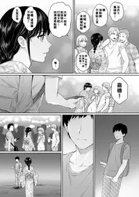 Sensei to Boku Ch. 1-6