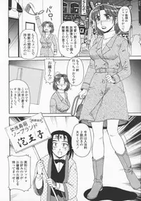 [Morris] Ayashii Haha to Midara na Oba - Glamorous Mother and Indecent Aunt