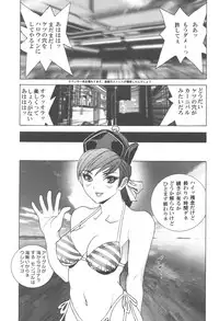 (C68) [2CV.SS (Asagi Yoshimitsu)] Inamorato Prediletto 3 (Final Fantasy VII Advent Children, Rumble Roses)