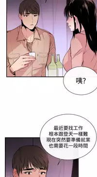 Female Disciple 女助教 Ch.1~6 [Chinese]