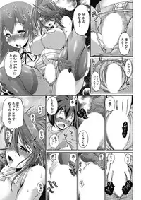 [Anthology] Kono Subarashii Otome ni Syukufuku o! [Digital]