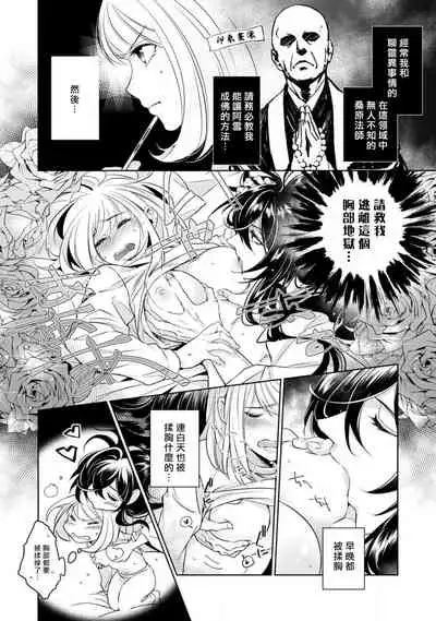 [Yu kichi] hentai ikemen yūrei ni maiban osowa rete imasu. | 每晚被變態帥哥幽靈襲擊1-3 [Chinese] [莉赛特汉化组]