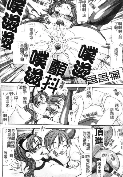 Soutou no Niku Ningyou - The President's Sexual Doll