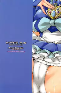 (C80) [Mix Fry (Takurou)] Ellen no naka de Finale (Suite Precure)