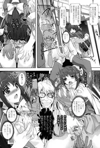 [Rakujin] Saiin Molester ~Chikan no Sono~