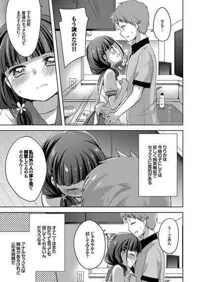 Inran Bishoujo wa Anal de Iku! Vol. 2