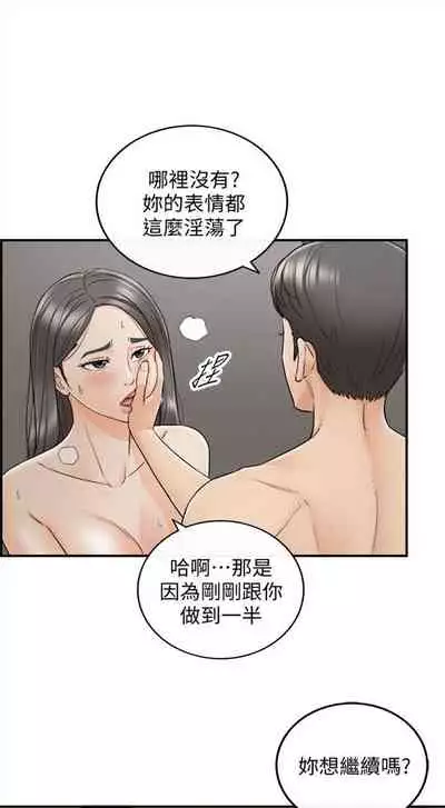[週五] [富貴鼻 & 雲河尹] 正妹小主管 1-49 官方中文（連載中）