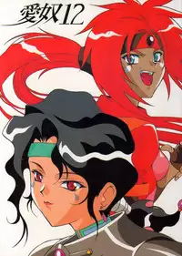 [Ab Normal (New Ab)] Aido 12 (Shinpi no Sekai El-Hazard / El-Hazard: The Magnificent World)