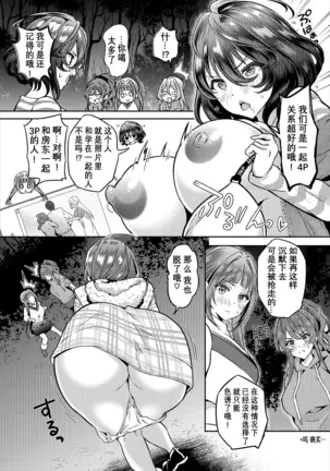 InCha na Ore ga Madougu o Tsukatte Share House de Harem o Tsukutte Mita. Ch. 6 - 11