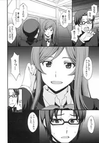 (C87) [Secret Society M (Kitahara Aki)] Kousaka-kun Shinpai shinaide Watashi mou 【Maku】 nokotte nai kara (Gundam Build Fighters Try)