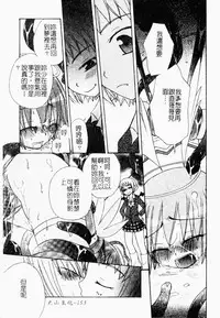 Makai Tenshi Jibril ～EPISODE 2～