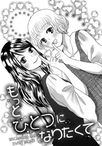 [Nagakura Keiko] Motto Hitotsu ni Naritakute | Becoming One Even More (Torotoro Himeawase) [English] {yuriproject}