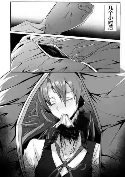 [ghhoward] 切尔茜：斩断恋人