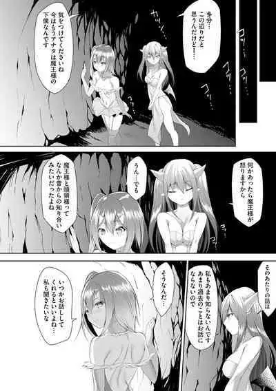 Tsuyotsuyo Loli Babaa Maou ga Tatakau Heroine o Wakaraseteyaru no ja