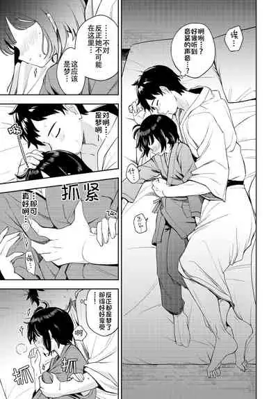 [Itsuki Kuro] Tsubomi Yadori (COMIC BAVEL 2022-01) [Chinese] [白杨汉化组] [Digital]