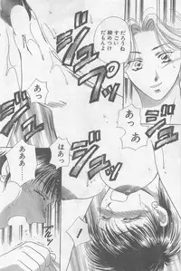 COMIC Papipo Gaiden 1997-07