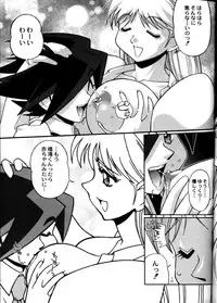 (C55) [BLACK STARS (Various)] GUNYOU MIKAN Vol.13 (Various)