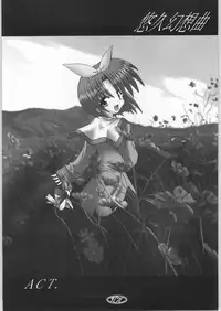 (C61) [Gensou Toshi (Misaki Yuki)] Dayonee (Yuukyuu Gensoukyoku)