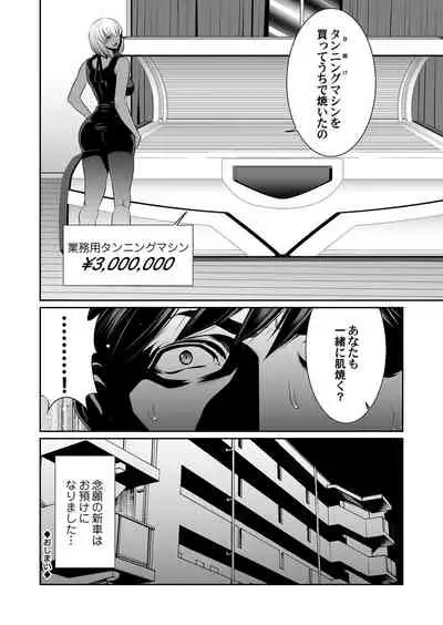 COMIC Magnum Vol. 127