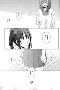 (Bokura no Love Live! 7) [Fugace (Sawatari)] Philia (Love Live!) [Chinese] [磁石陷阱汉化组]