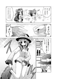 [Porurin] Hakurei Reimu no Tenka Tottaru de! Sono 10 (Touhou Project)