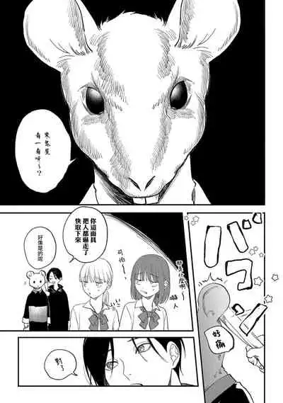 [Utata Hakuto] Houkago Virginity - Virginity afterschool 1-4 [Chinese] [拾荒者汉化组] [Digital]